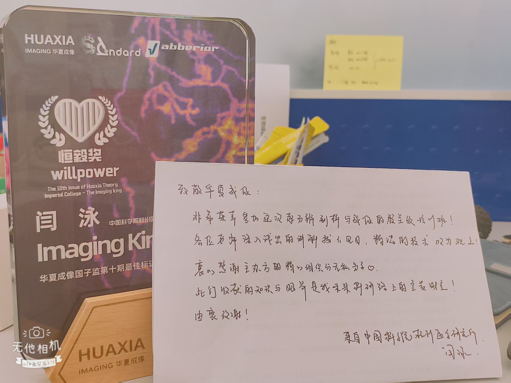 华夏成像国子监结业证书