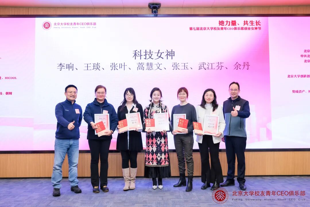 喜报｜华夏成像蒿慧文博士荣获北大校友青年CEO“科技女神奖”